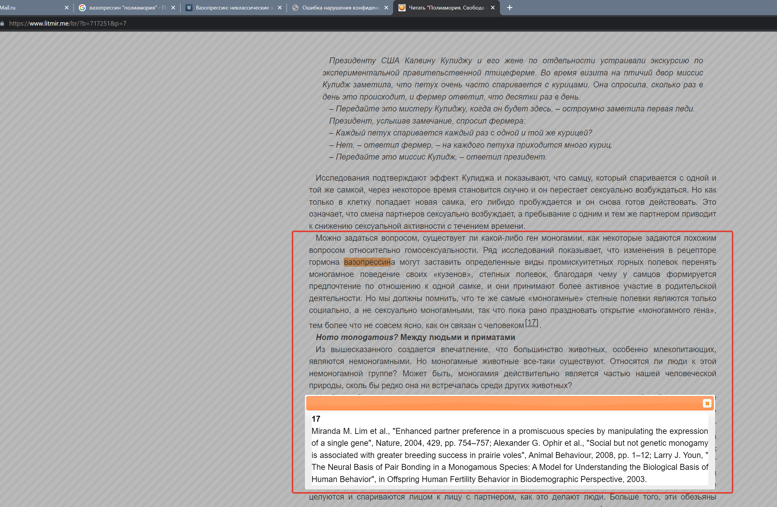 Дофаминовая зависимость